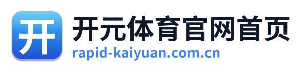 开元体育官网首页